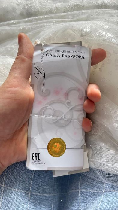 Свадебное платье