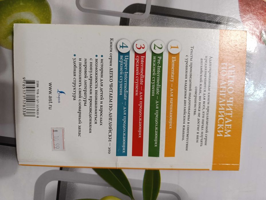 "Котенок пушистик"О.В. Миронова. Книга для изучения английского.