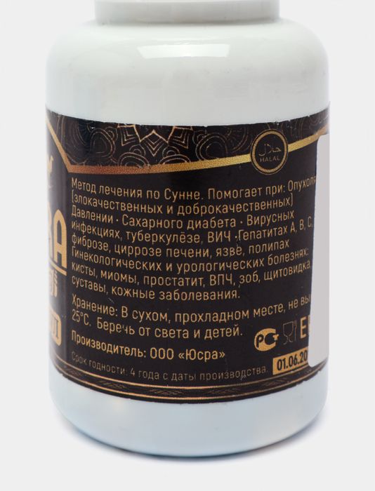 Yusra от всех болезней