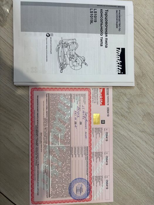 Торцовочная пила