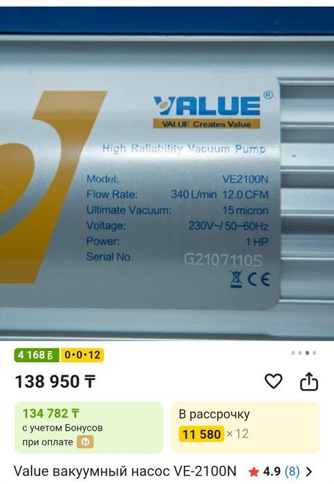 Вакуумные носос Valeo