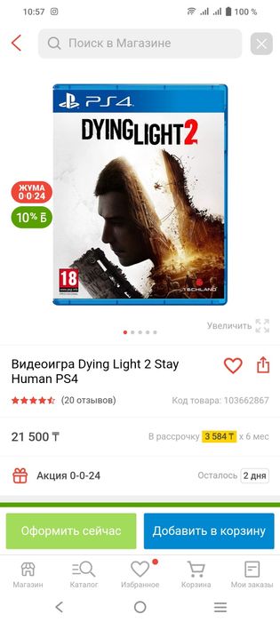 Продам PS4 в идеальном состоянии