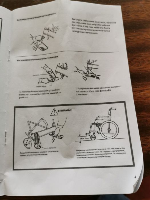 Рингова инвалидна количка
