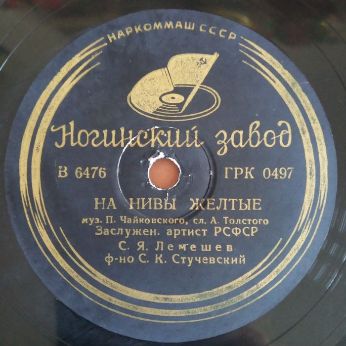 Патефонные пластинки #1