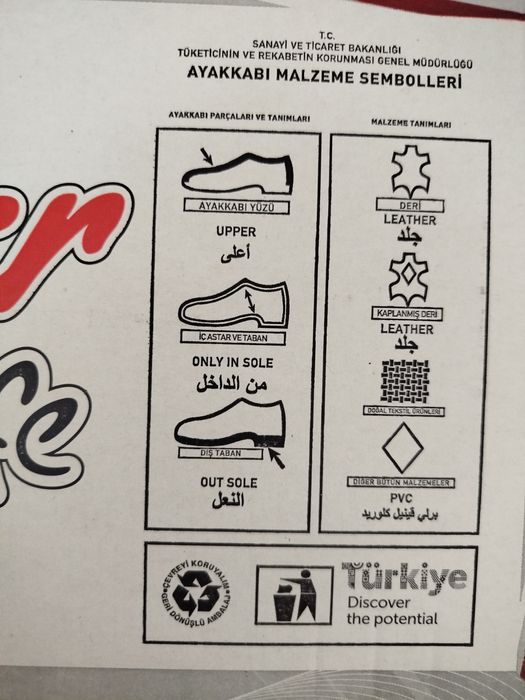 Бели чехли 40 номер