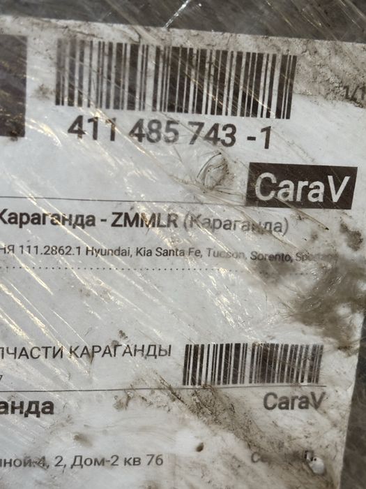 Продам защита,броня картера-двигателя