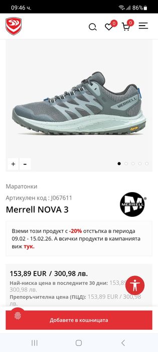 Merrell-37.5н-Waterproof-НОВО