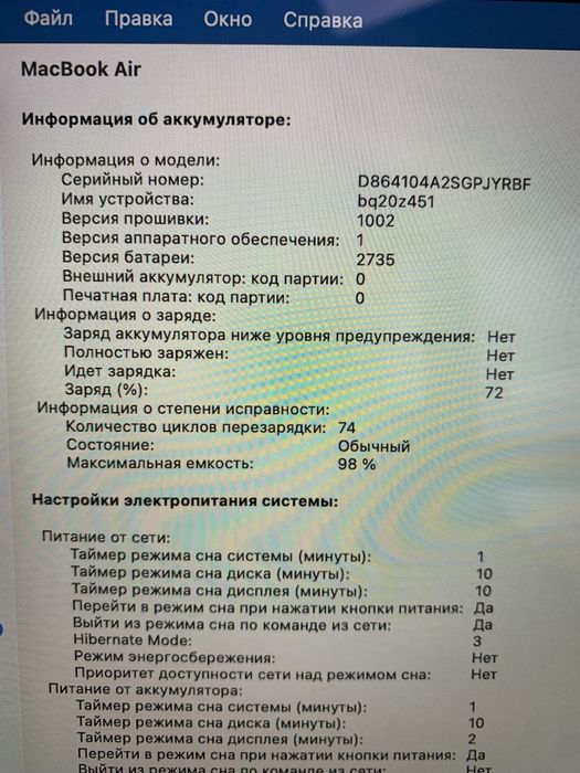 Macbook Air M1. аккумулятор 98%.