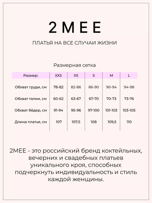 Новое платье с биркой