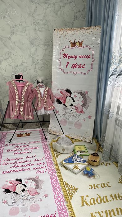 Тусау Кесу Кесер Кызга Улга