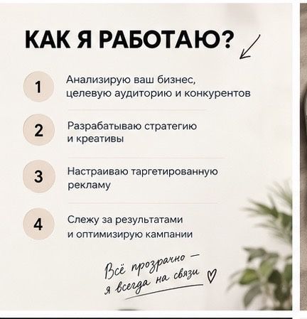Таргетированная реклама
