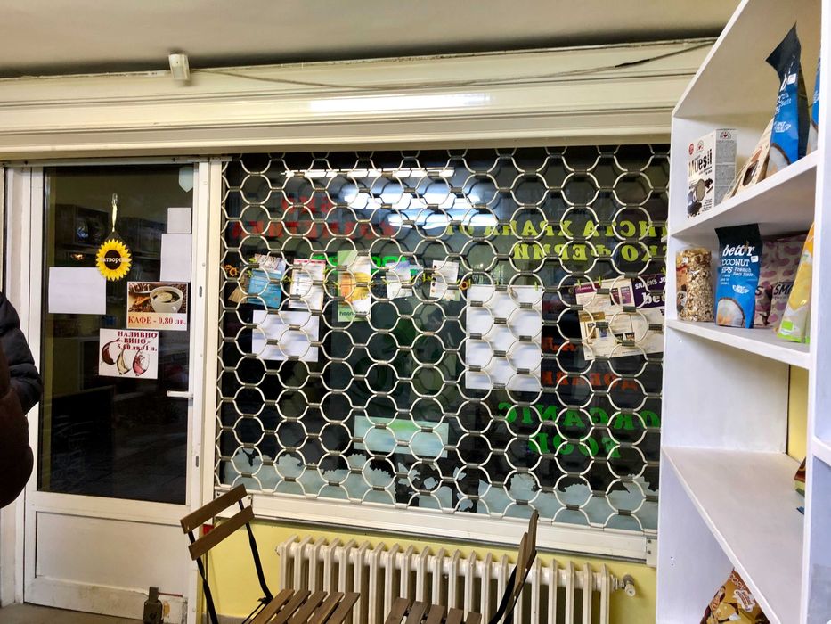 Дава се под наем Магазин в София, Борово - 30 кв.м за 300 € - Снимка #1