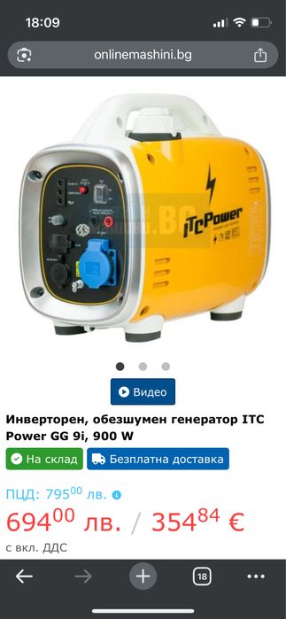 Тих Бензинов Генератор 900W