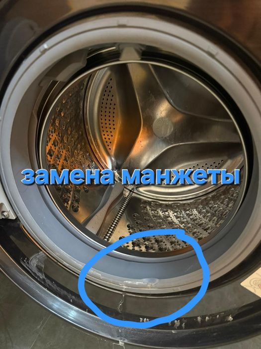 Ремонт стиральных машин Частный мастер