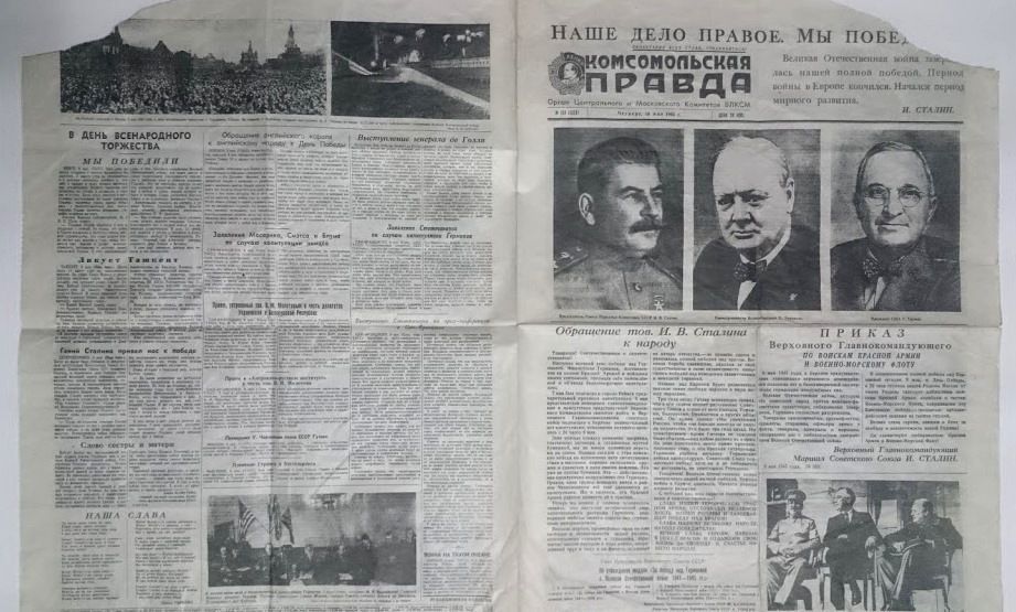 Газета правда 1990. Комсомольская правда 1945 года. Комсомольская правда 10 мая 1945. Газета Комсомольская правда май 1945. Правда за 1945 год.