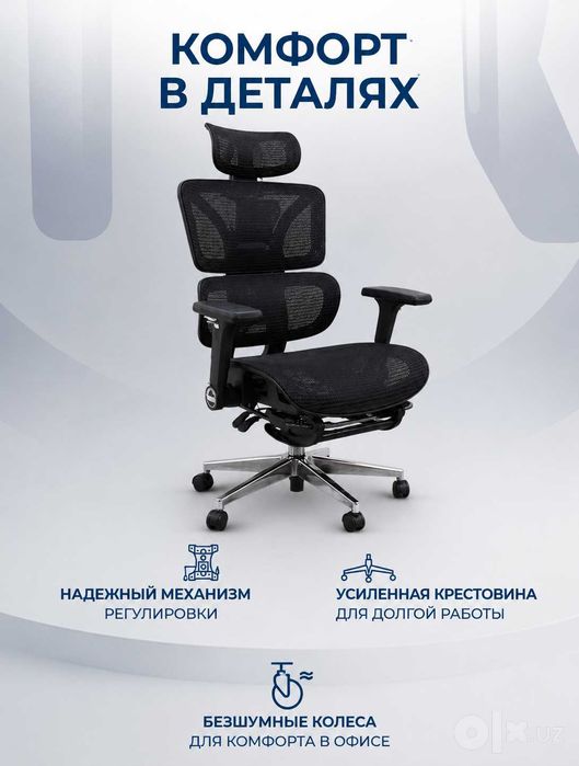Эргономичное офисное кресло, сетчатая спинка, нагрузка до 120 кг