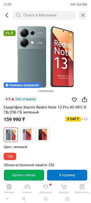 Redmi Note 13 Pro