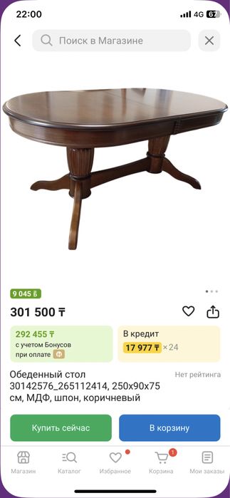 Стол дерево производство Малайзия