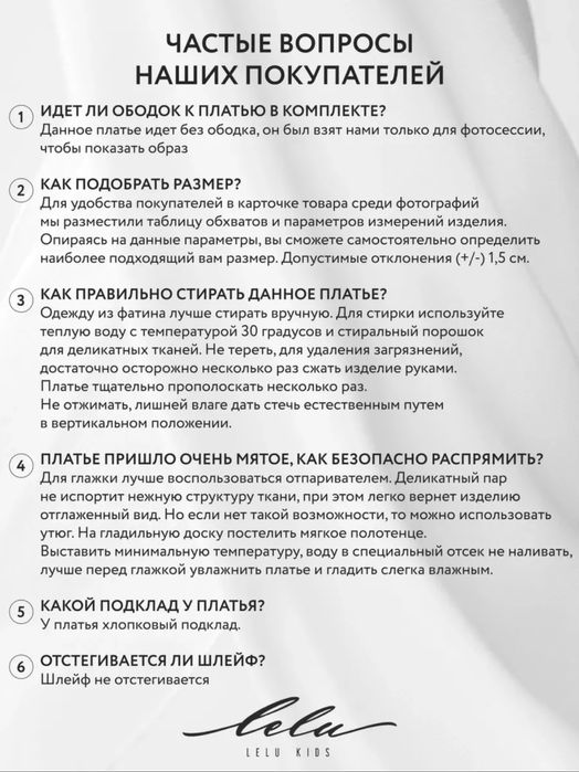 Платье для девочек