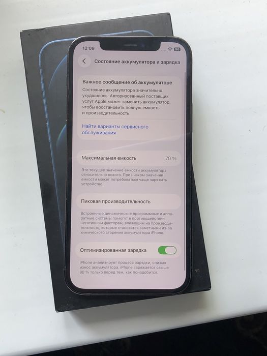 Iphone 12 pro ochilmagan srochna