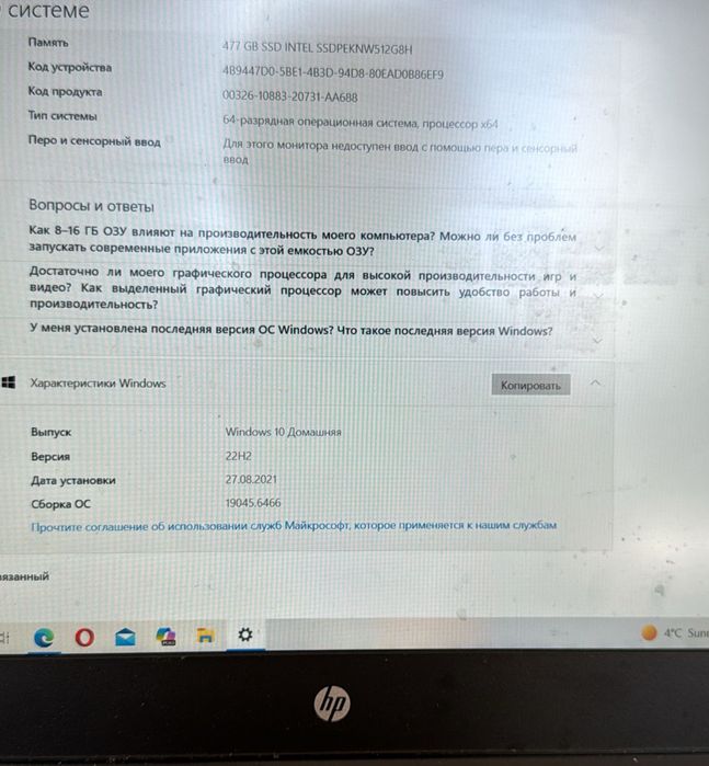 Ноутбук HP, Pavilion