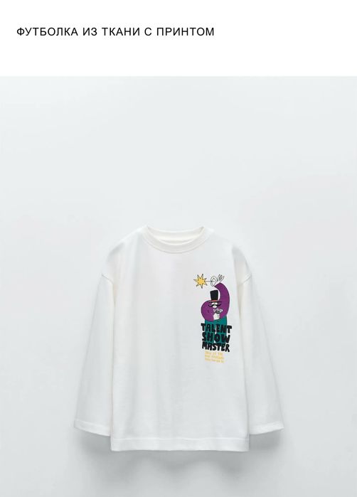 Детская кофточка Zara