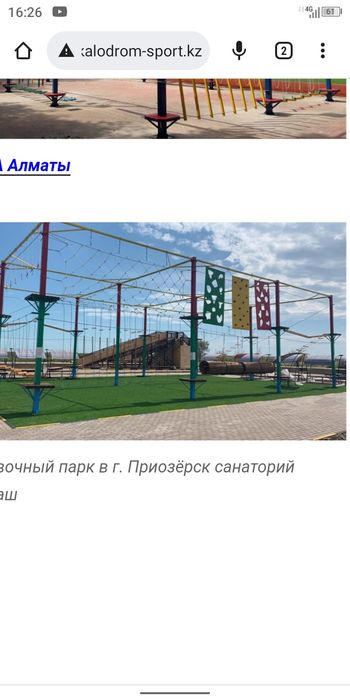 Зацепы для скалодромов