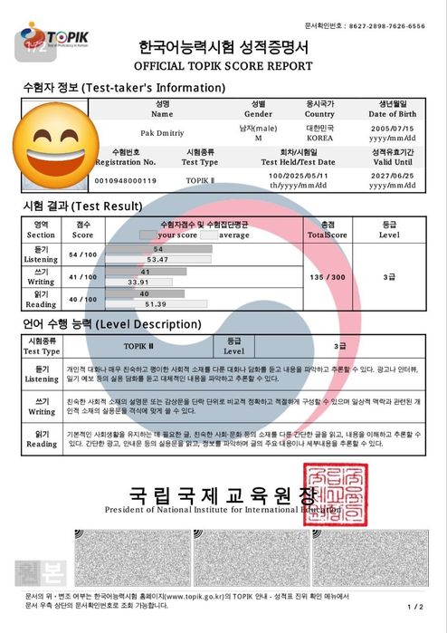 Учитель по корейскому языку