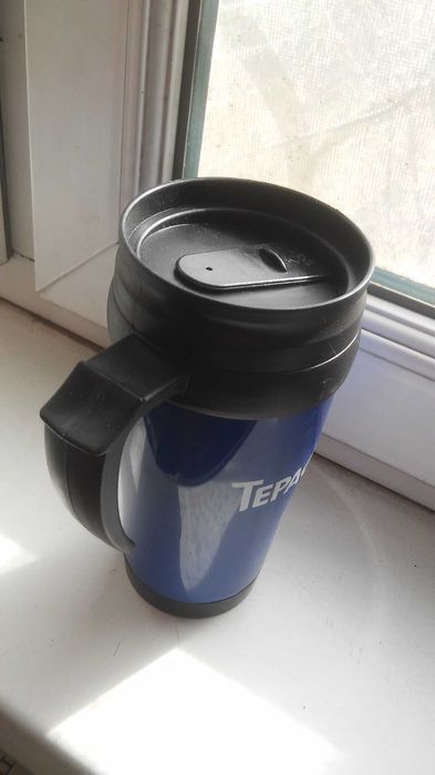 Термокружка. Новая. Цена окончательная