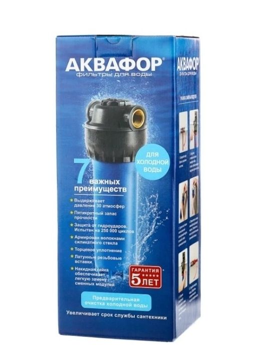 Фильтр Аквафор новый
