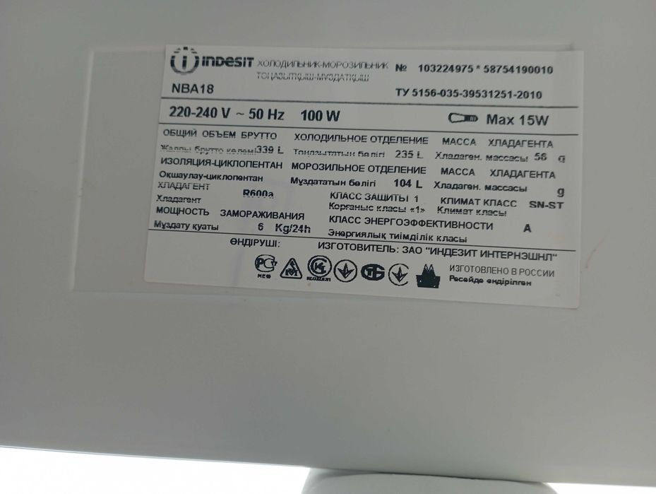 Холодильник INDESIT б/у