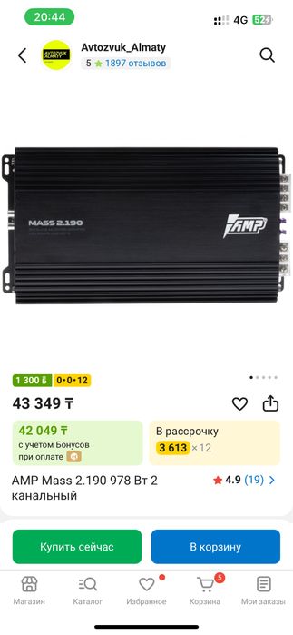 Усилитель 2канал 190 срочно
