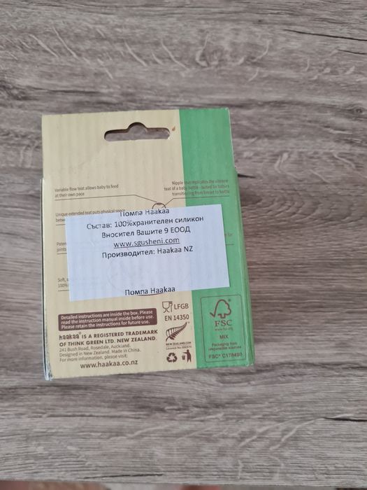 Силиконово зърно Haaka