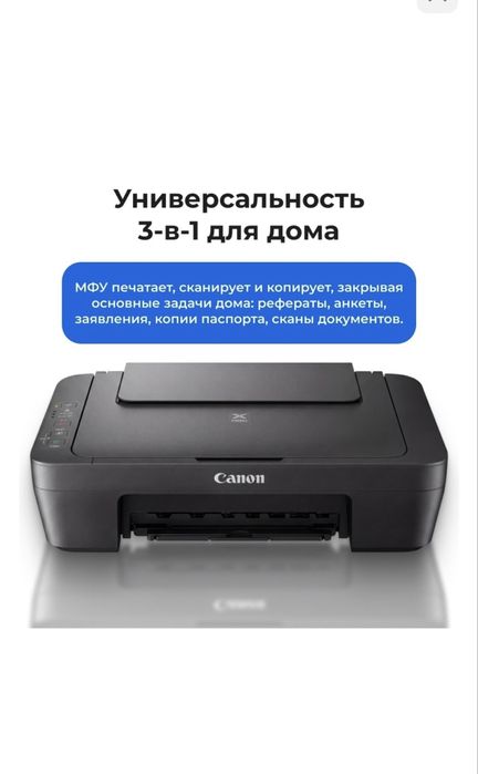 Принтер сканер МФУ
