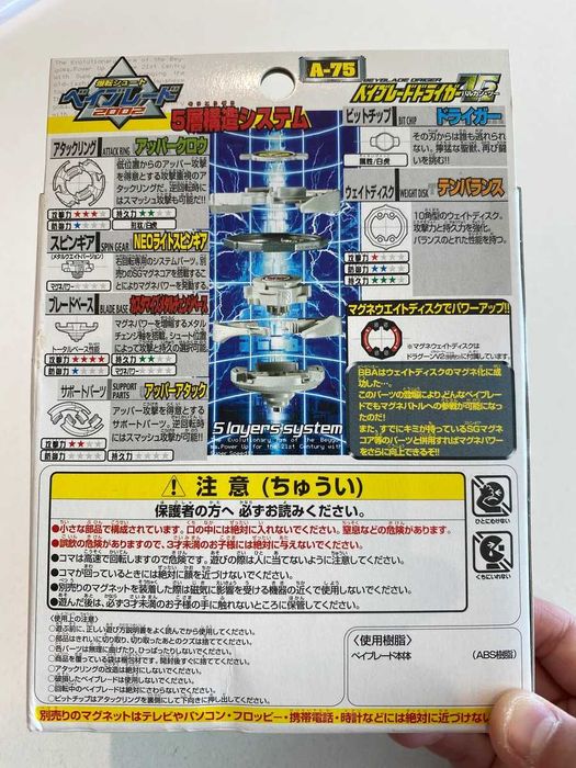 Beyblade Driger V2 Original 1st Gen Bakuten Shoot