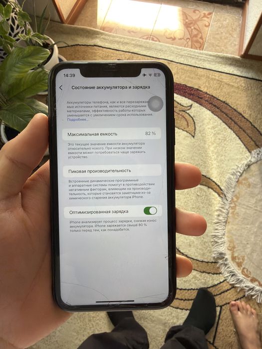 iPhone 11 128 ГБ