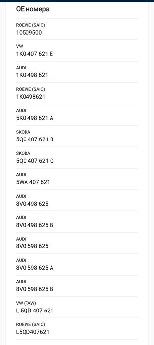Комплект колесен лагер RIDEX 654W0053