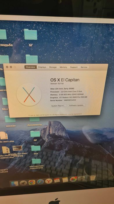 Настолен компютър iMAC 24” 2008