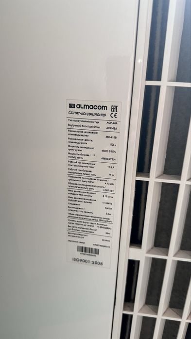 Кондиционер Almacom ACP 48A