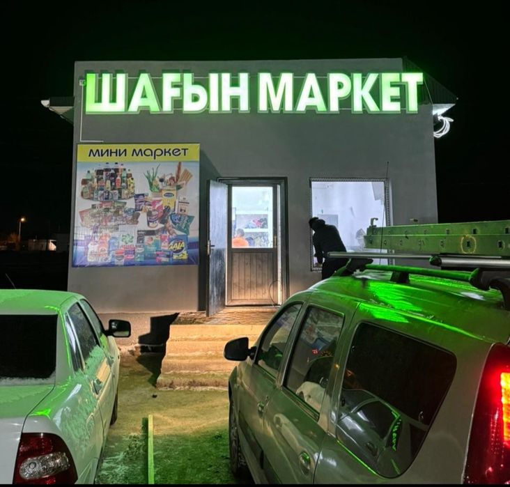 Наружная реклама