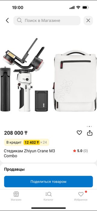 Стабилизатор Zhiyun Crane M3 Combo