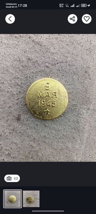 1945 yilni medal