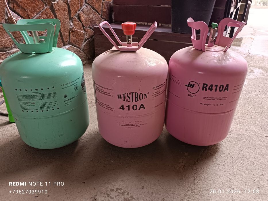 Фрион бачок    Frion bachok