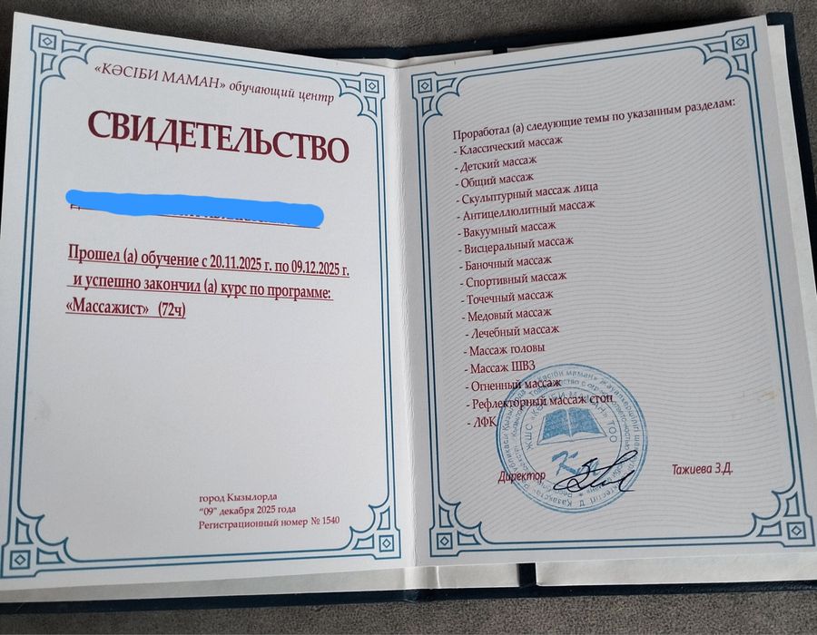 Массаж для всех.