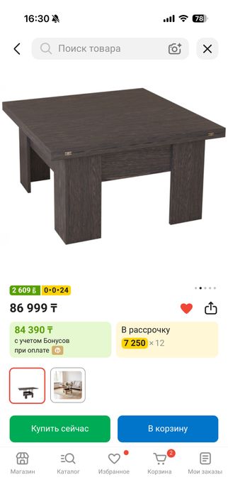 Продам стол трансформер