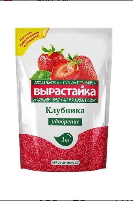 Удобрения в ассортименте.
