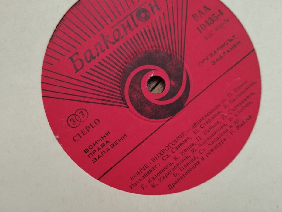 Грамофонни плочи с детски приказки, мюзикъл и детски песнички