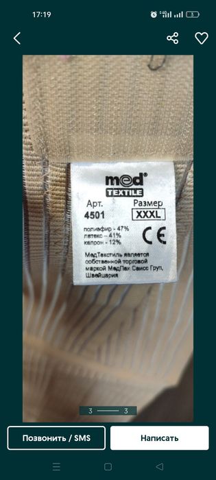 Продом бандаж для беременных