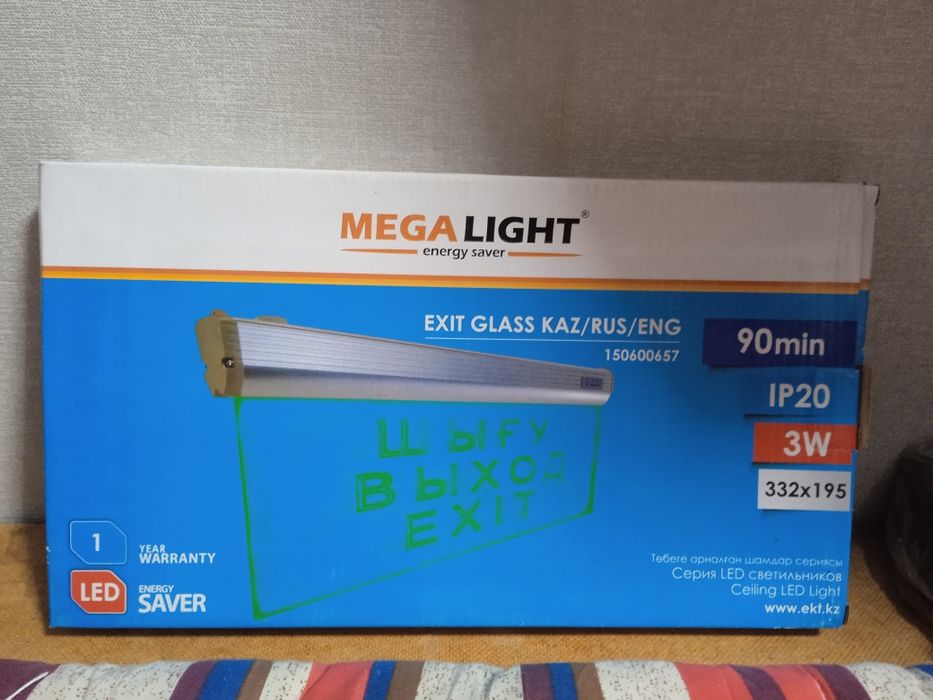 Табло выход с подсветкой