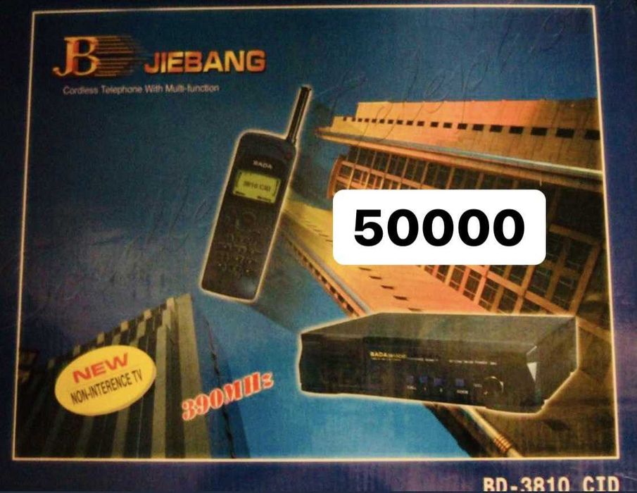 Продажа радиотелефонов.